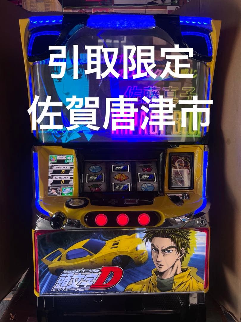 IMPACT BLUE スロットマシン 頭文字D