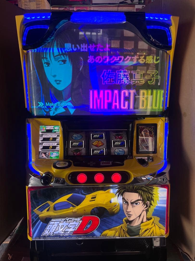 IMPACT BLUE スロットマシン 頭文字D