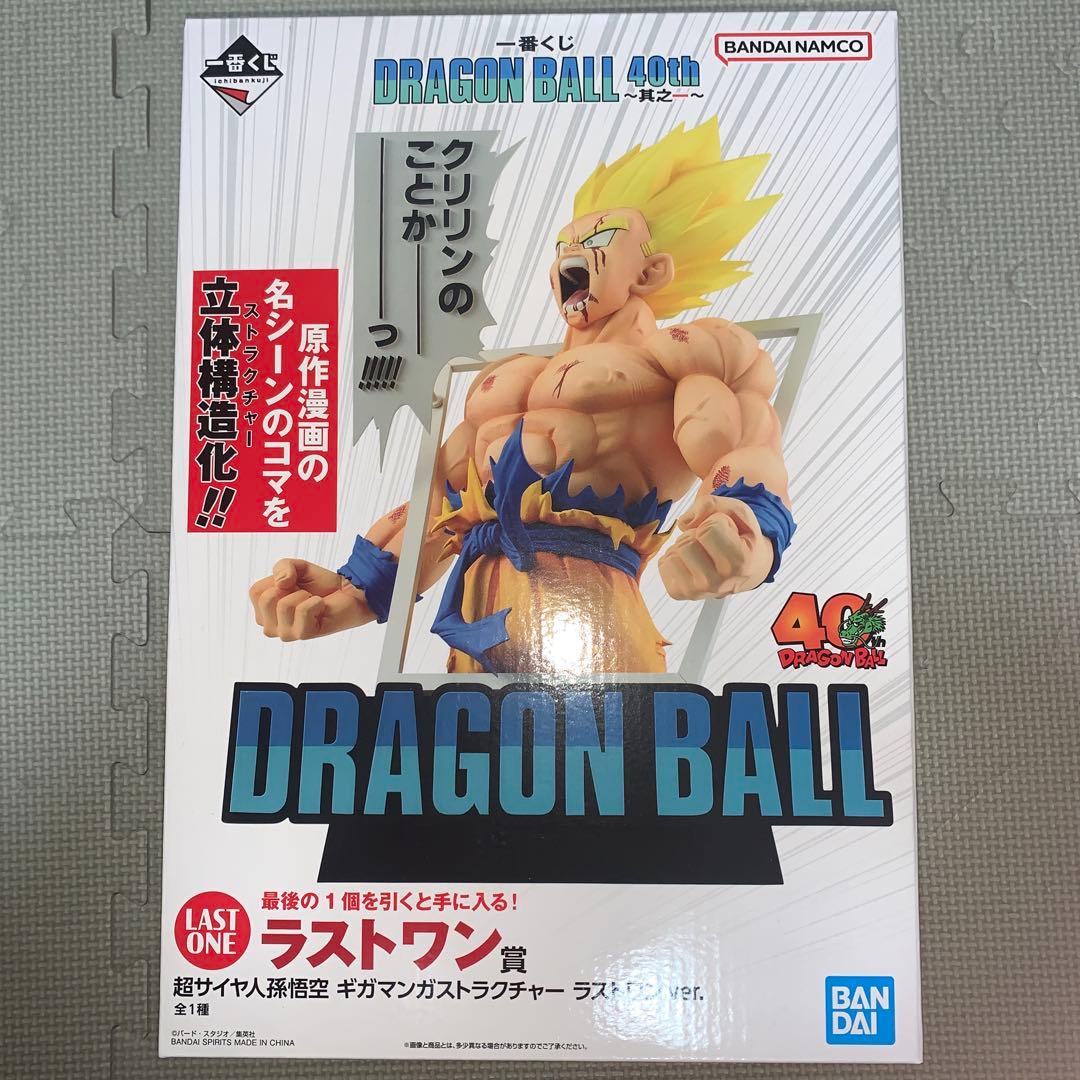 一番くじ　ドラゴンボール　40th ラストワン賞　A賞 C賞2種 H賞9種