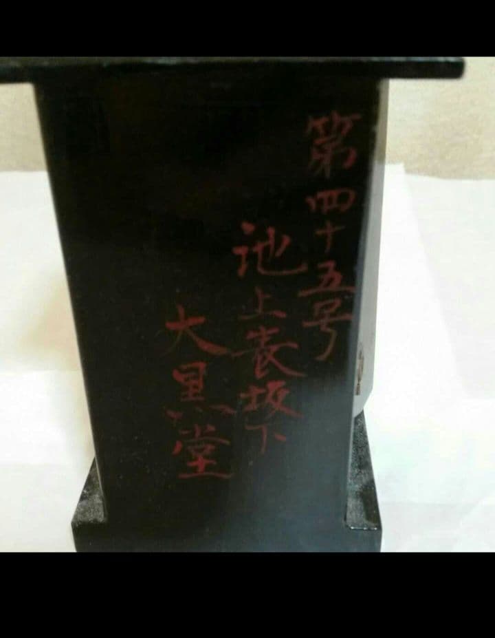 大黒天　仏像　厨子