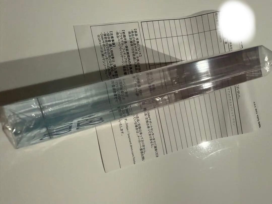 海物語　ウリン