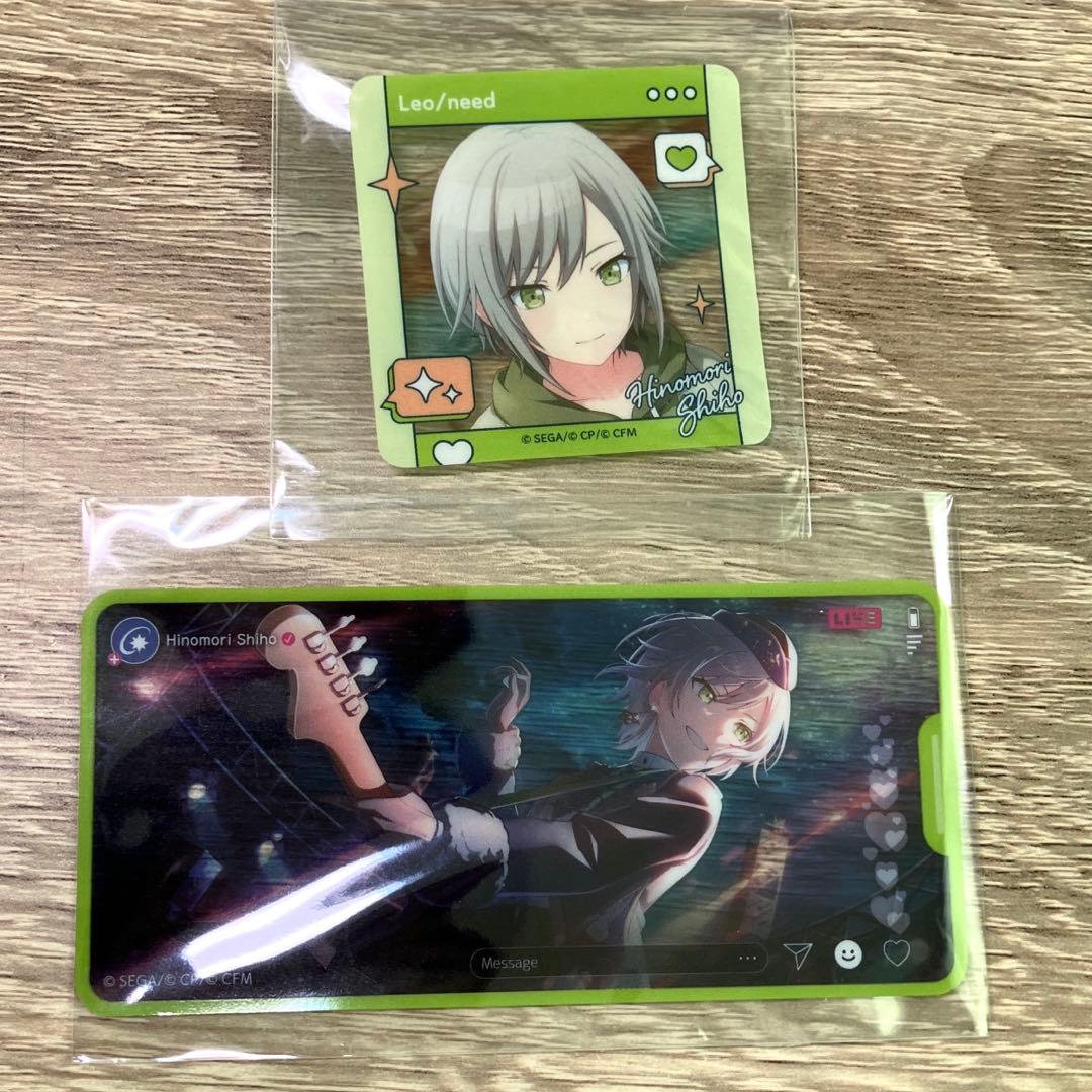 日野森志歩　まとめ売り