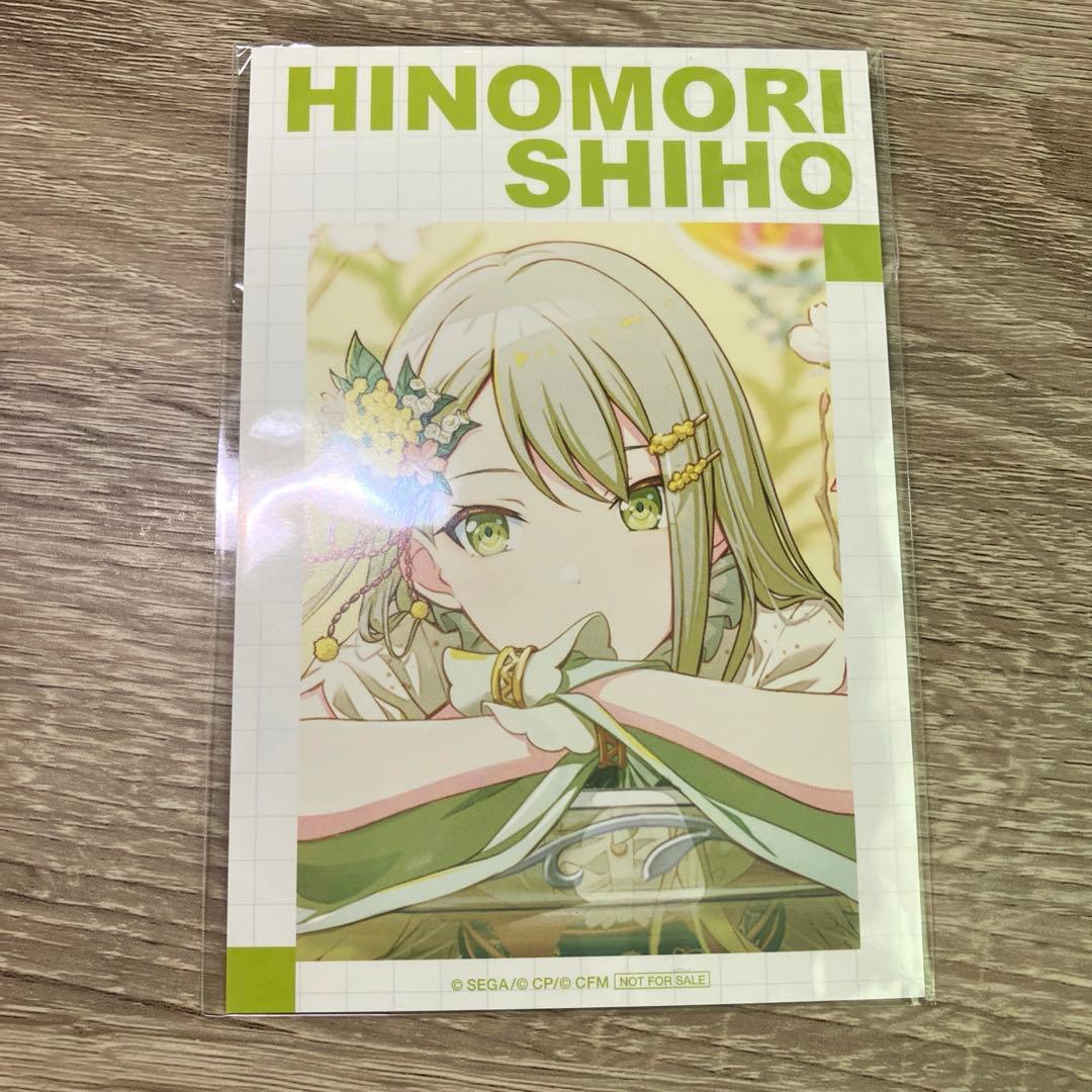日野森志歩　まとめ売り