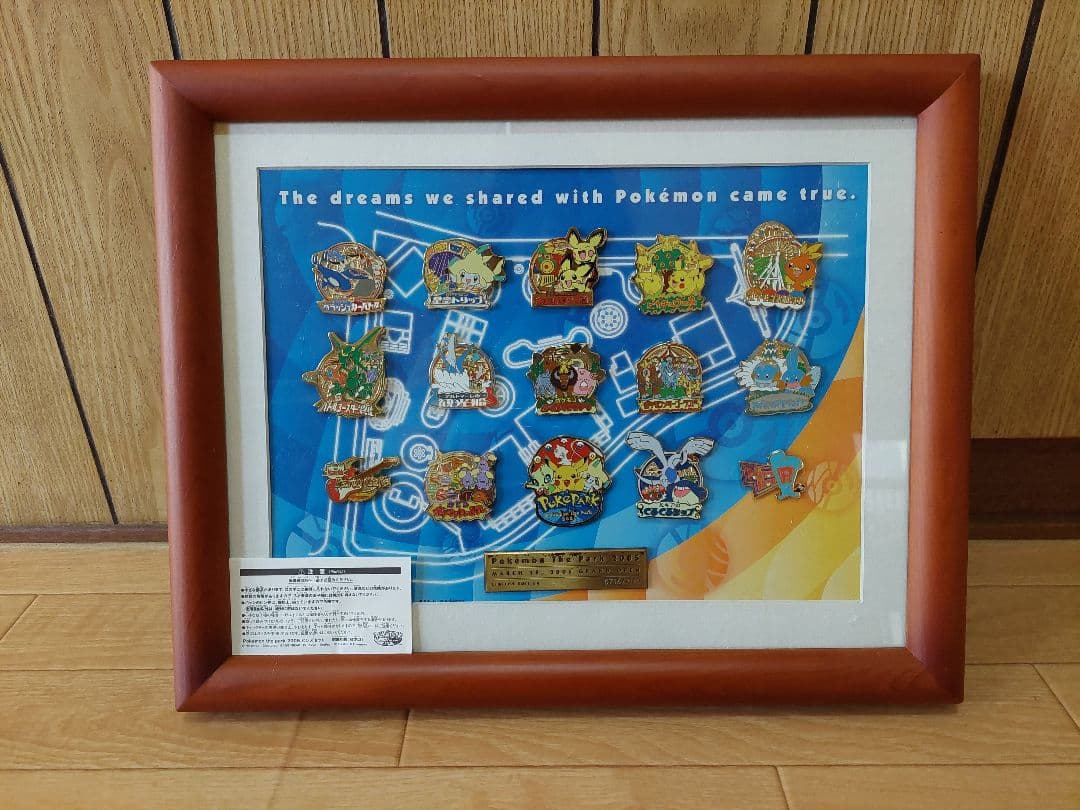 ポケモン　ポケパーク2005　ピンズセット　限定1000個