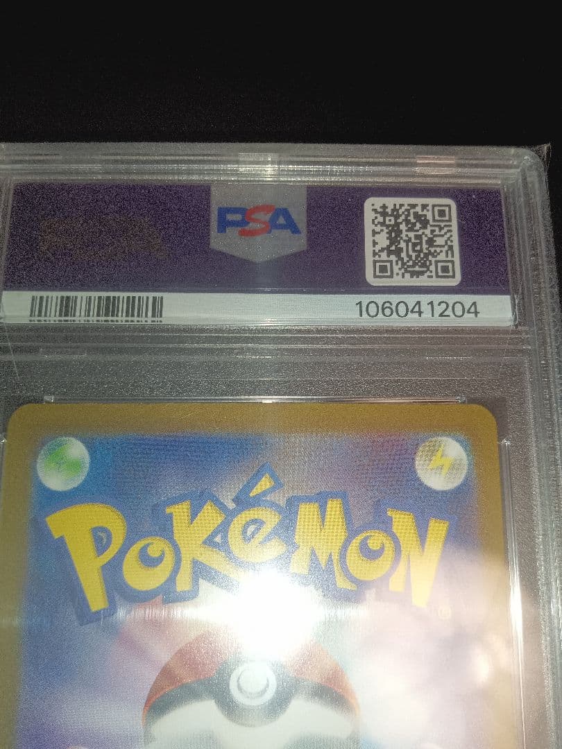 ミュウex　sar PSA10 シャイニートレジャーex