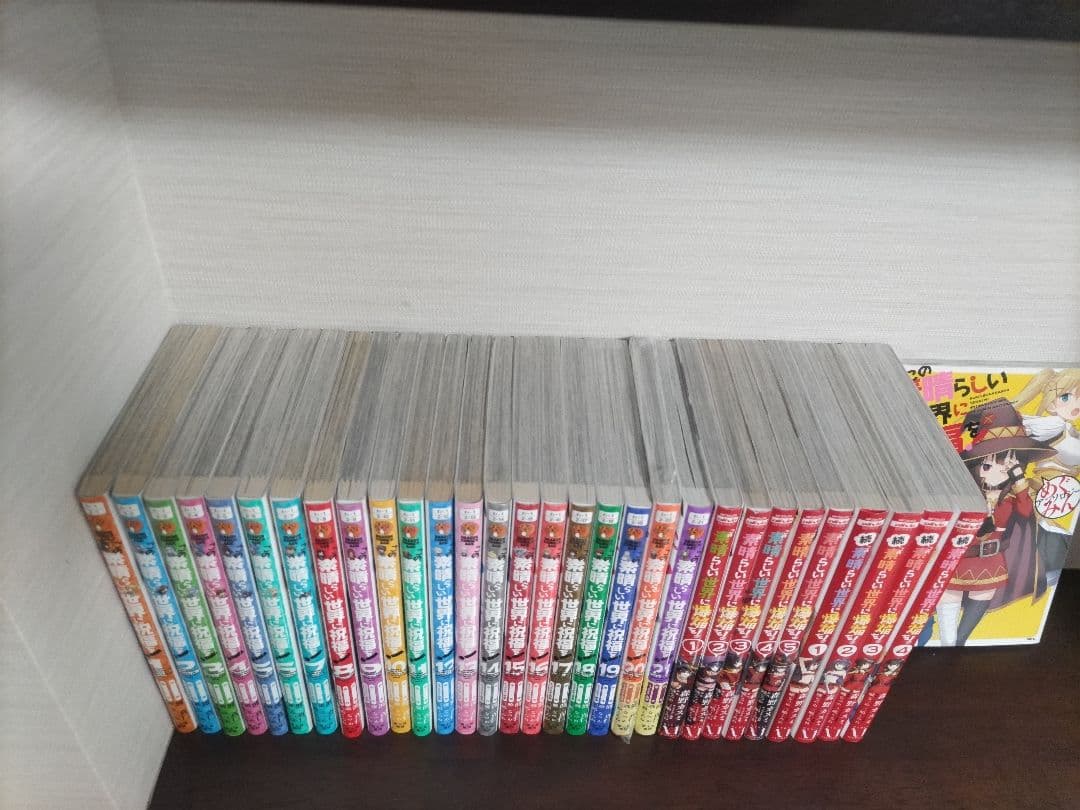 ゆう　この素晴らしい世界に祝福を！ コミック　31冊セット　全巻セット