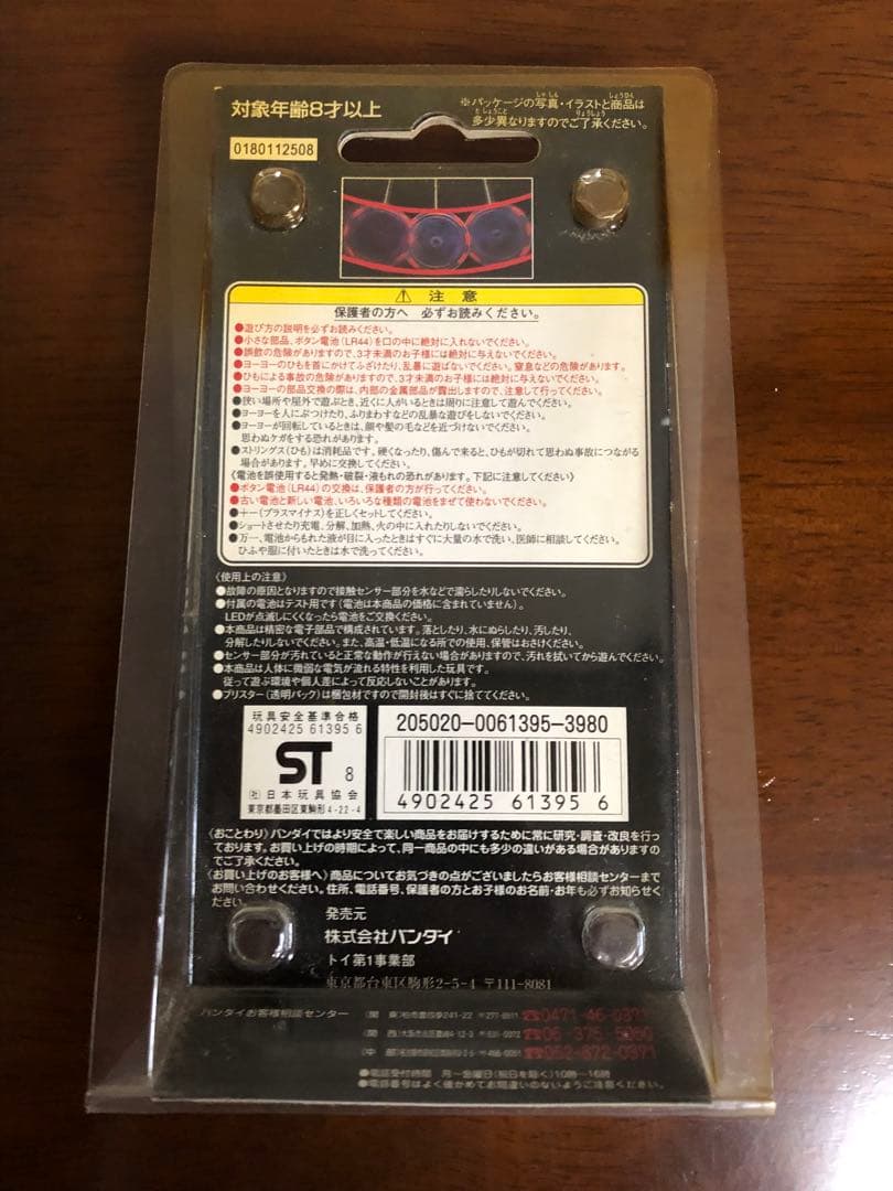 Yomega ハイパーヨーヨー　8個セット まとめ売り　ハイパースイング