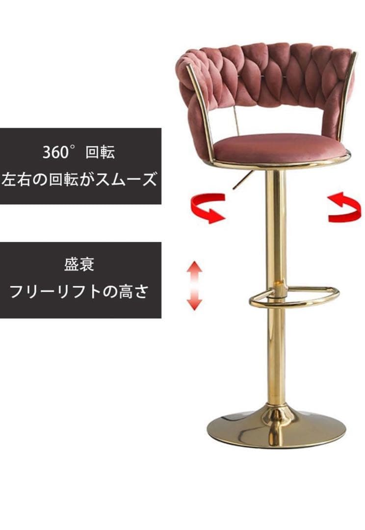 背もたれ椅子 回転バーチェア カウンター　白　ベルベット