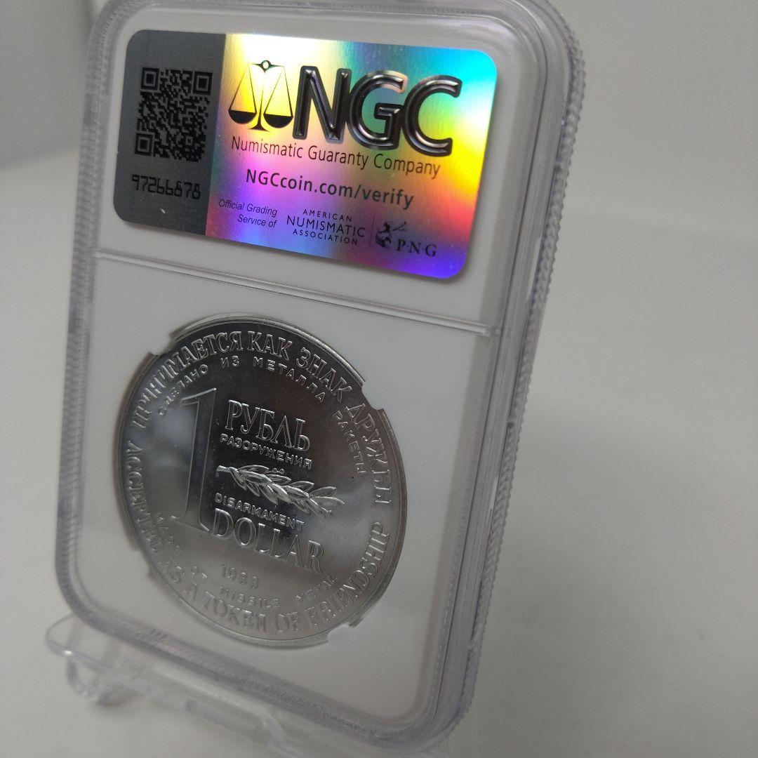 NGC-MS65　1988　ソヴィエト連邦　軍縮ルーブル/ドル　ソ連ミサイル製