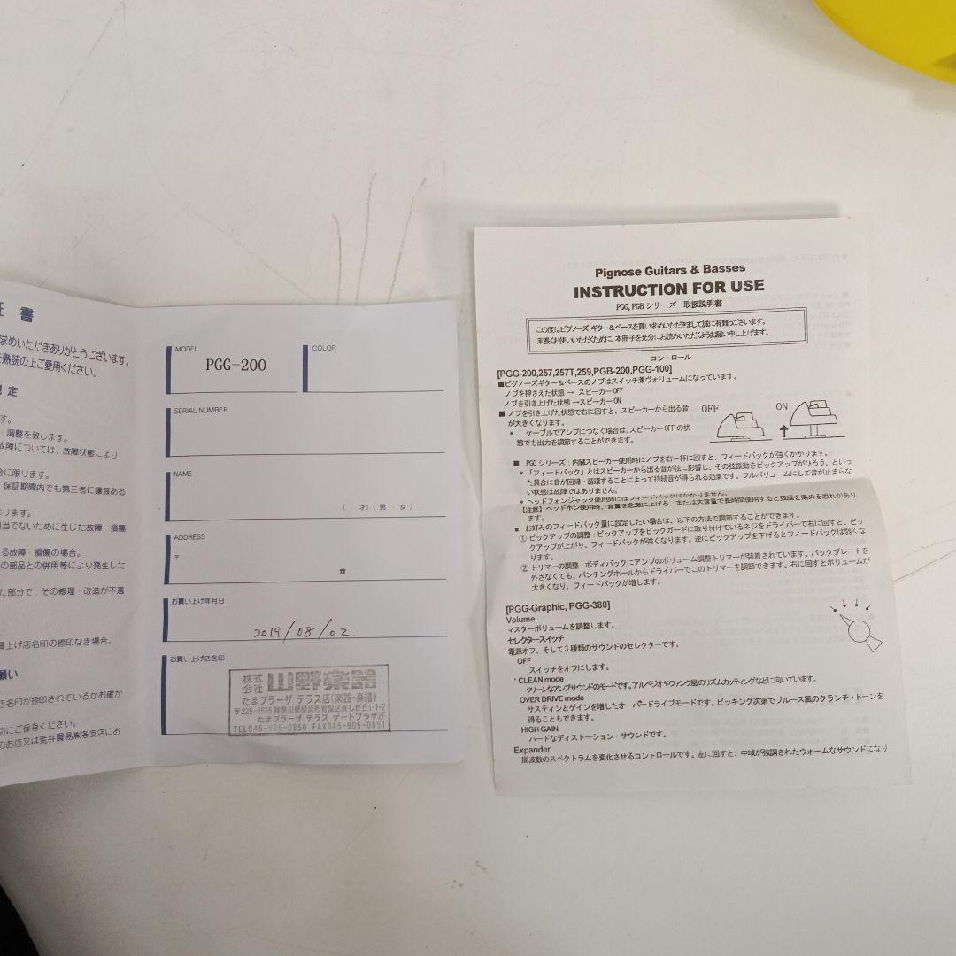 PIGNOSE PGG イエロー エレキギターセット ケース 上140