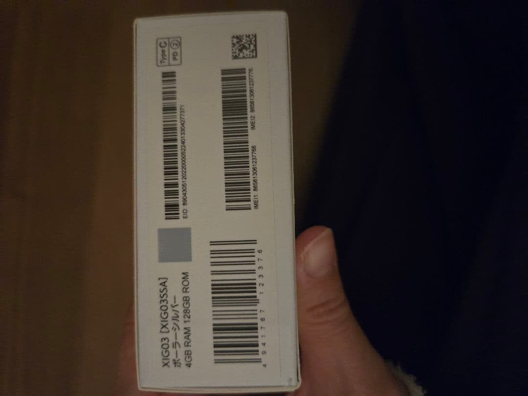 Redmi12 5G XIG03 ポーラシルバー本体