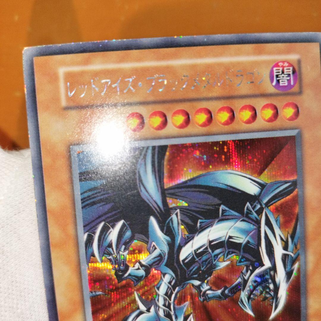 遊戯王 ブラック・デーモンズ・ドラゴン 初期シークレット