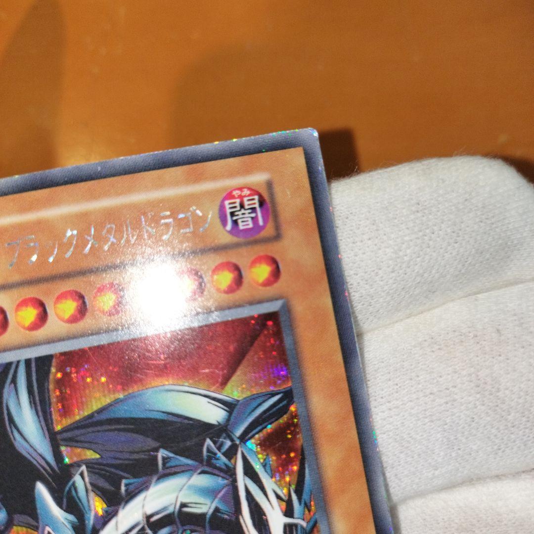 遊戯王 ブラック・デーモンズ・ドラゴン 初期シークレット