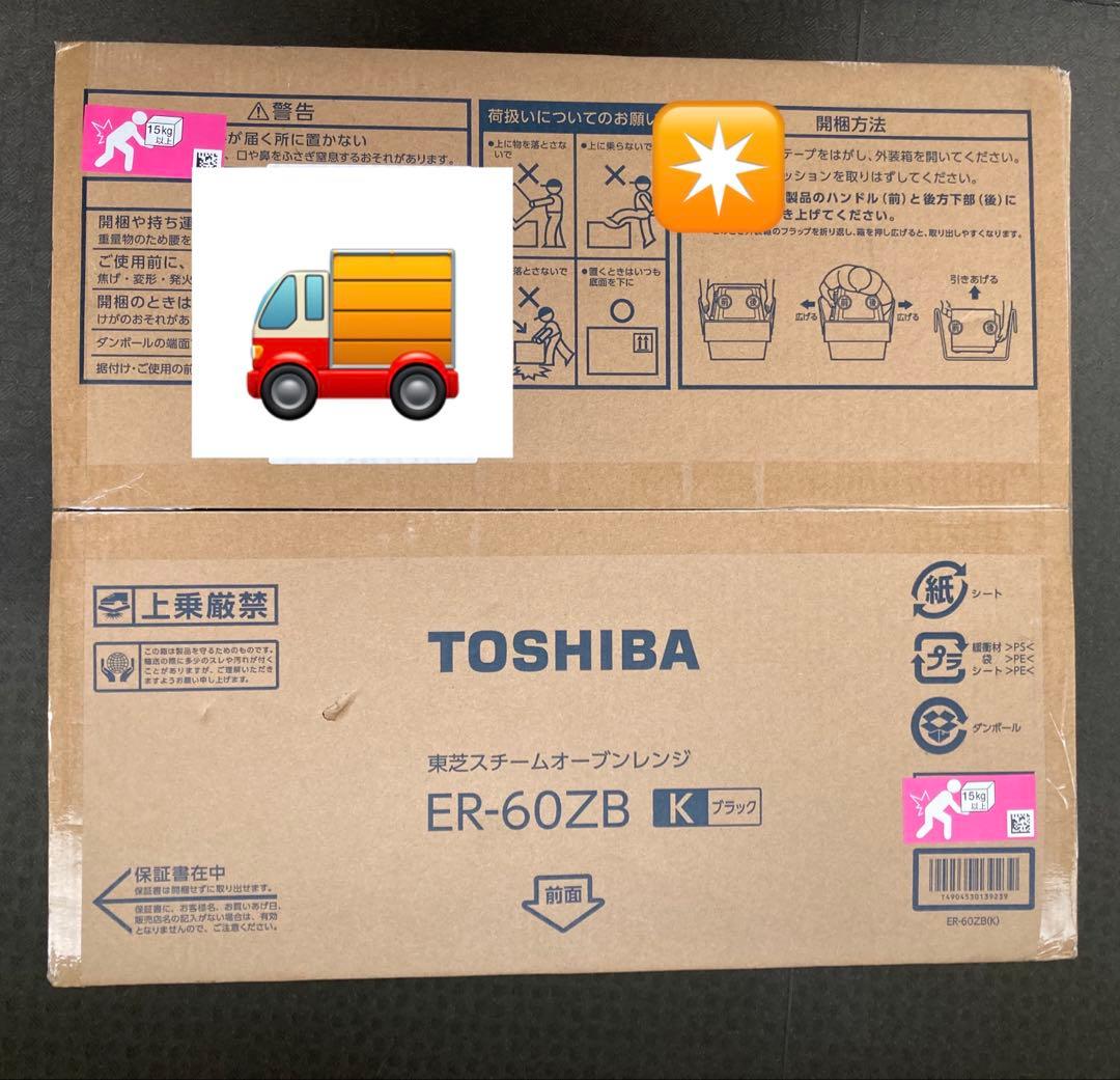 新品未開封 東芝 石窯ドーム ER-60ZBブラック