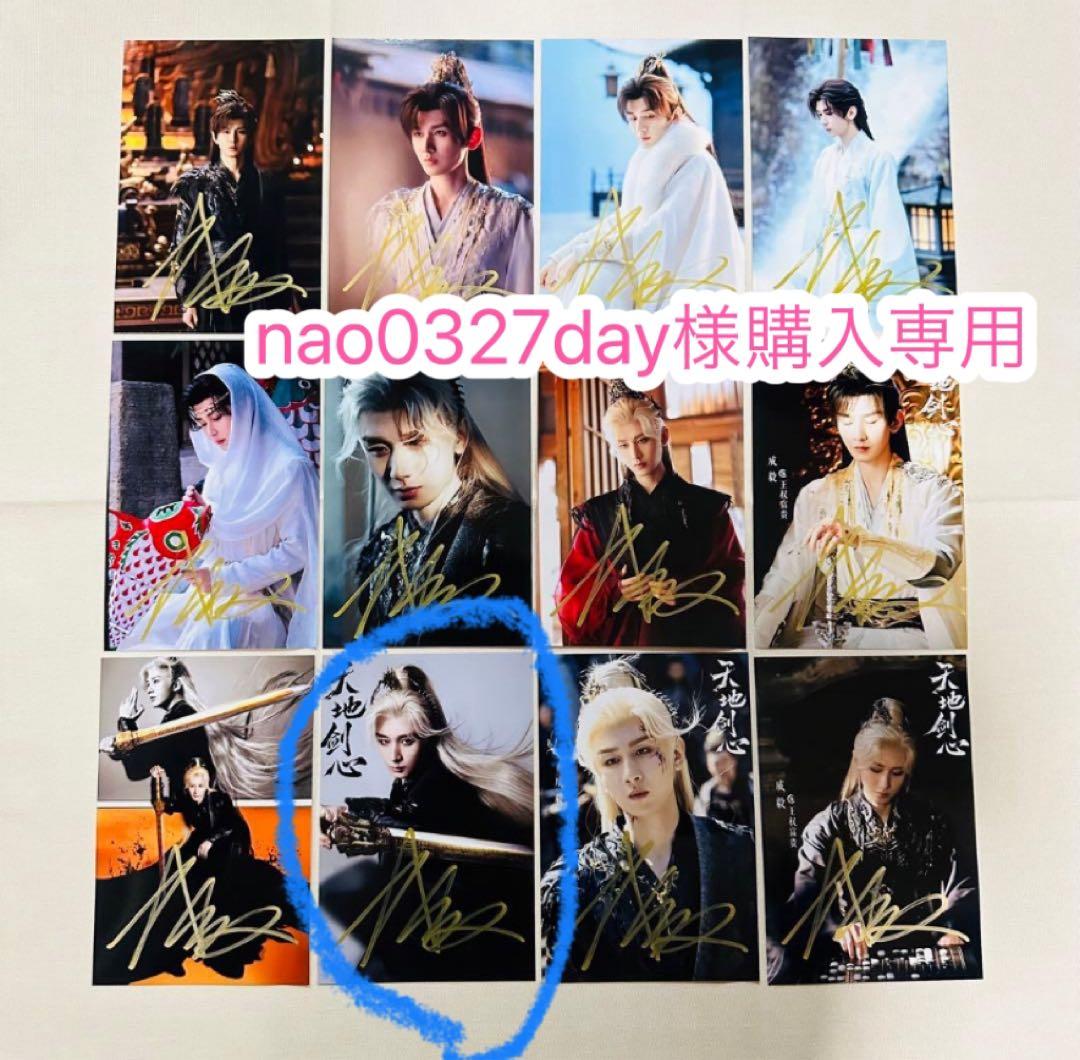 nao0327day様購入専用