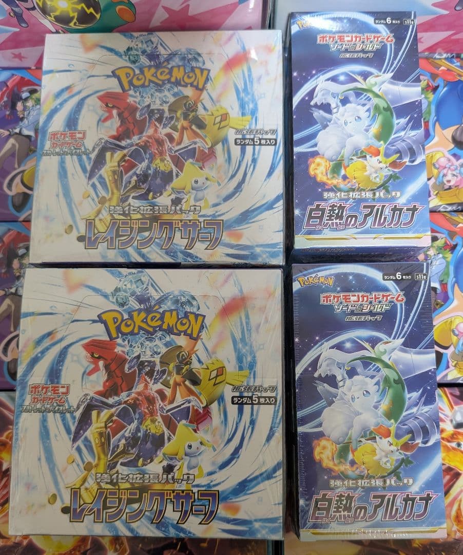ポケモンカード 白熱のアルカナ レイジングサーフ シュリンク付き 4BOXセット