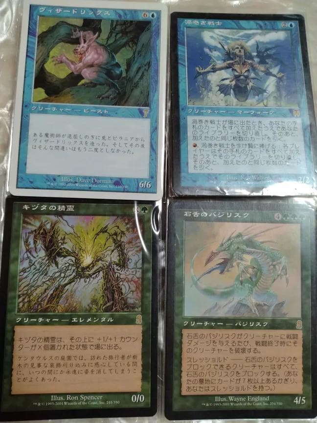 MTG 5版 6版 7版 構築済みセット+その他300枚【まとめ売り】