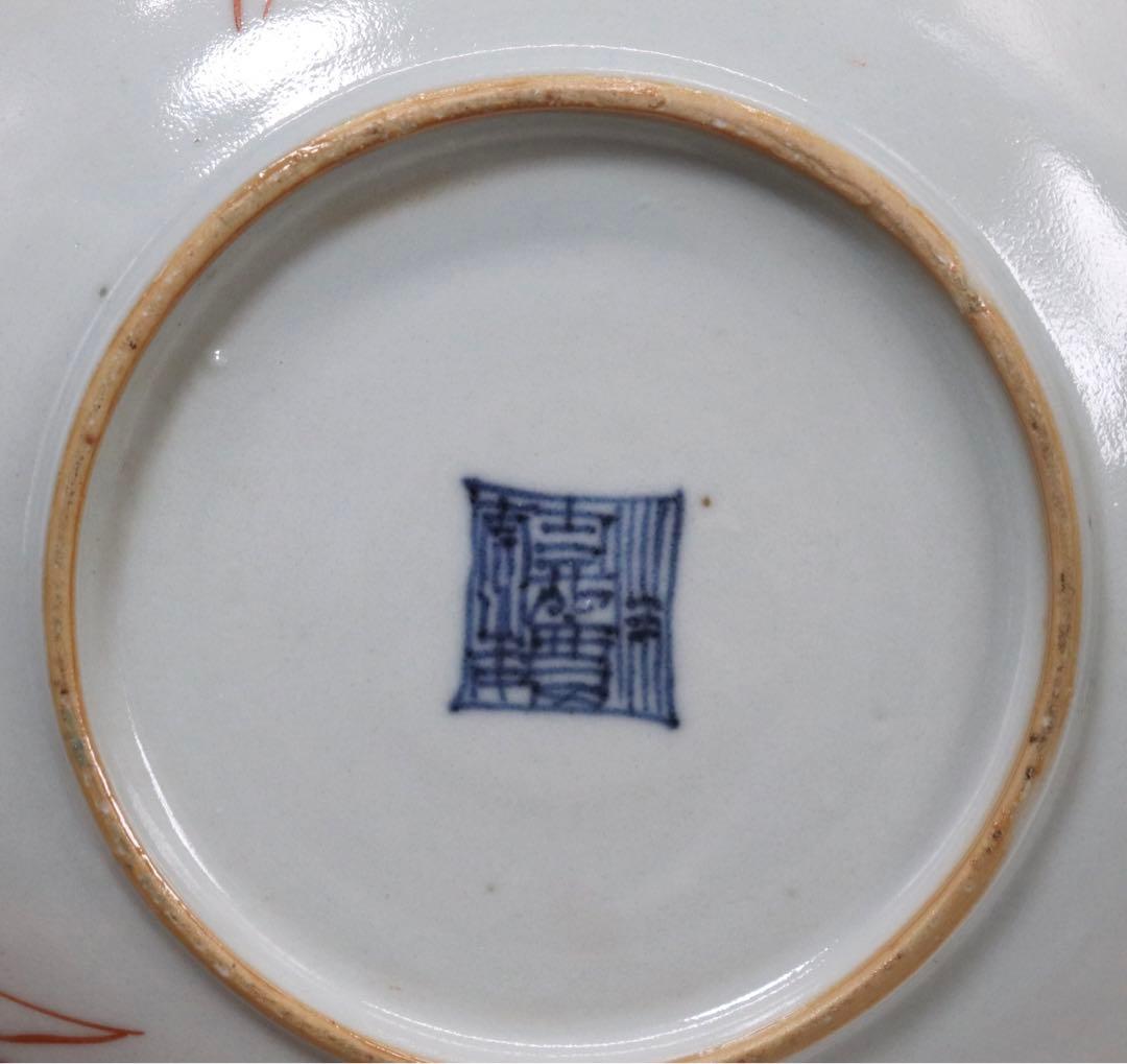 中国　清時代　大清嘉慶年製　ハン紅粉彩山水紋皿　十錦手　送料込み1005