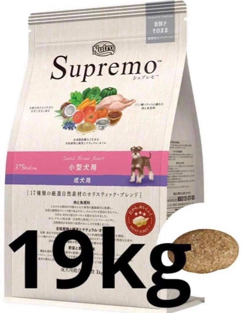 シュプレモ　超小型犬〜小型犬用　成犬用　１９キロ