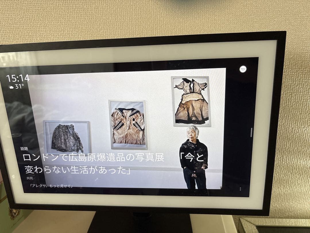 エコーショー15 第一世代