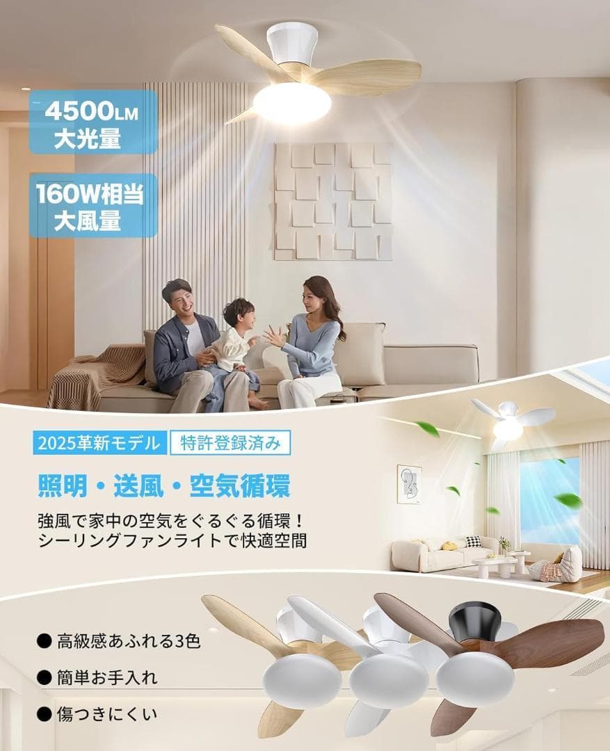 【新品未使用】シーリングファンライト ONRIU led ファン付 特許取得