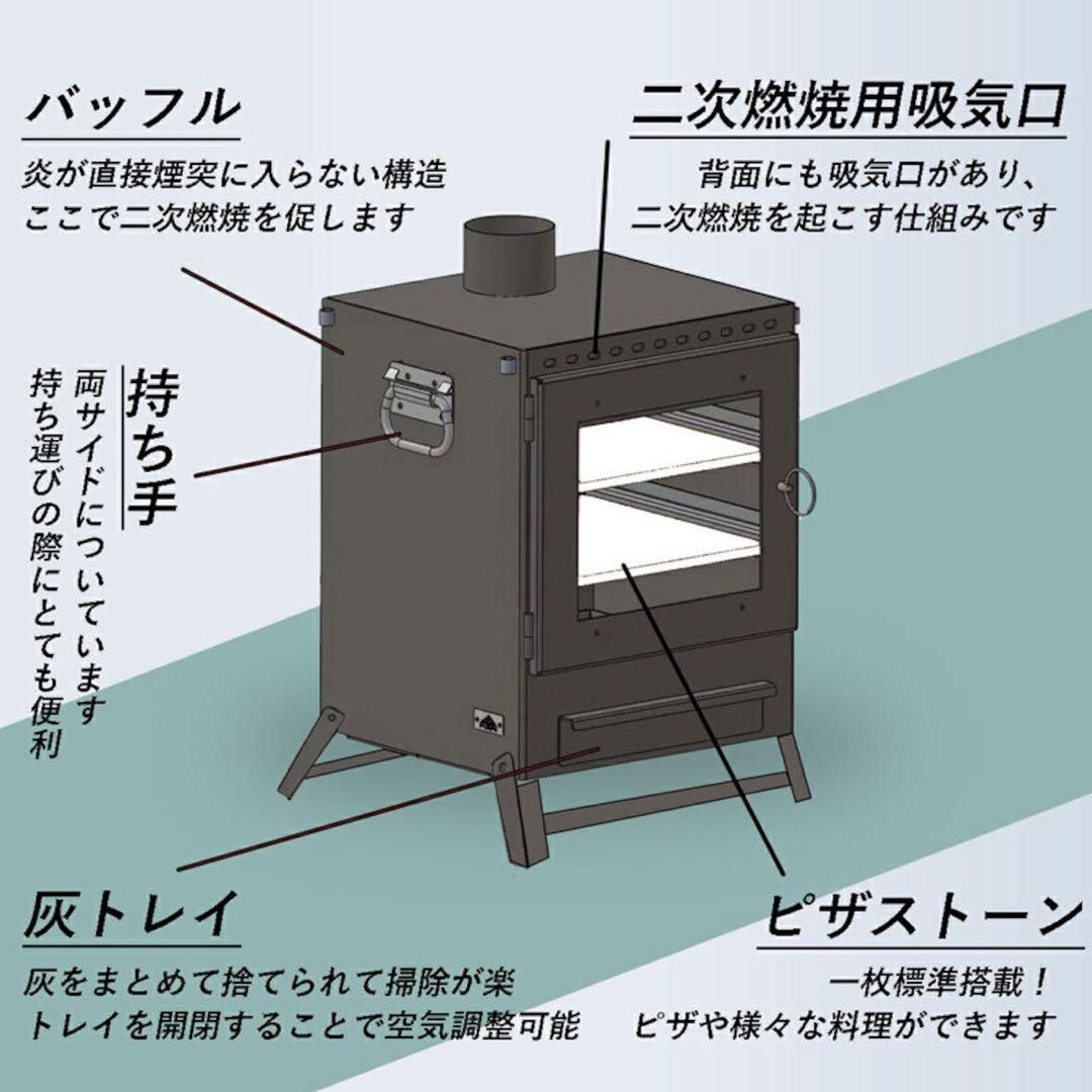 Mt.SUMI マウント・スミ　薪ストーブ/OVEN STOVE 二時燃焼