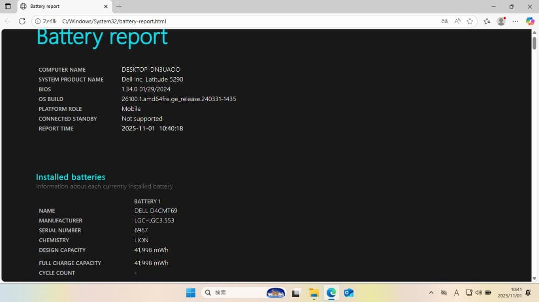 ノートPC Dell Windows11Pro メモリ8GB 第8世代i5
