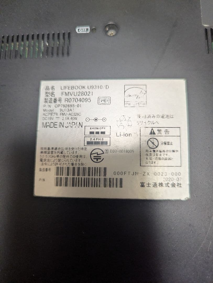 富士通 LIFEBOOK U9310/D ノートパソコン