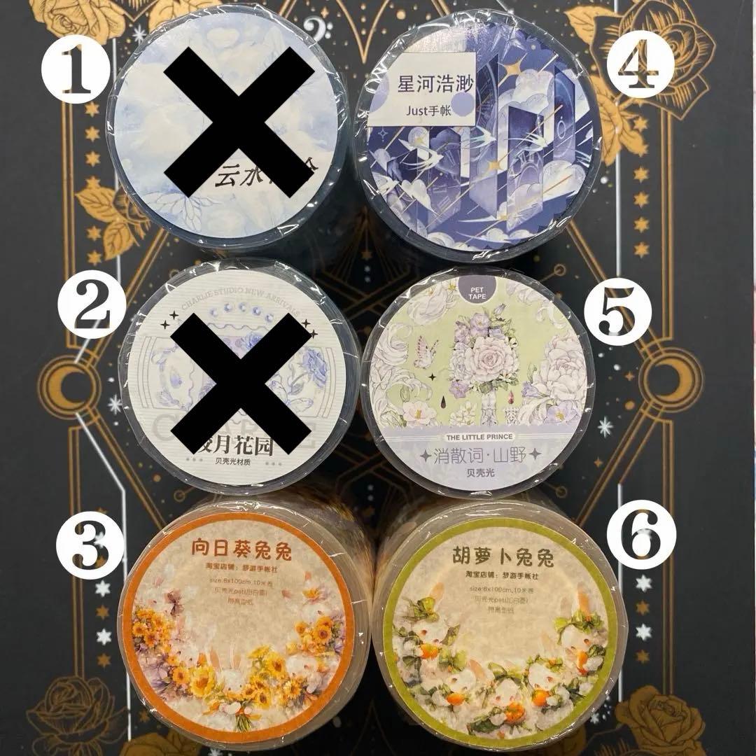 【P】海外　10m巻　貝殻光マスキングテープ　お花系/装飾系/動物系