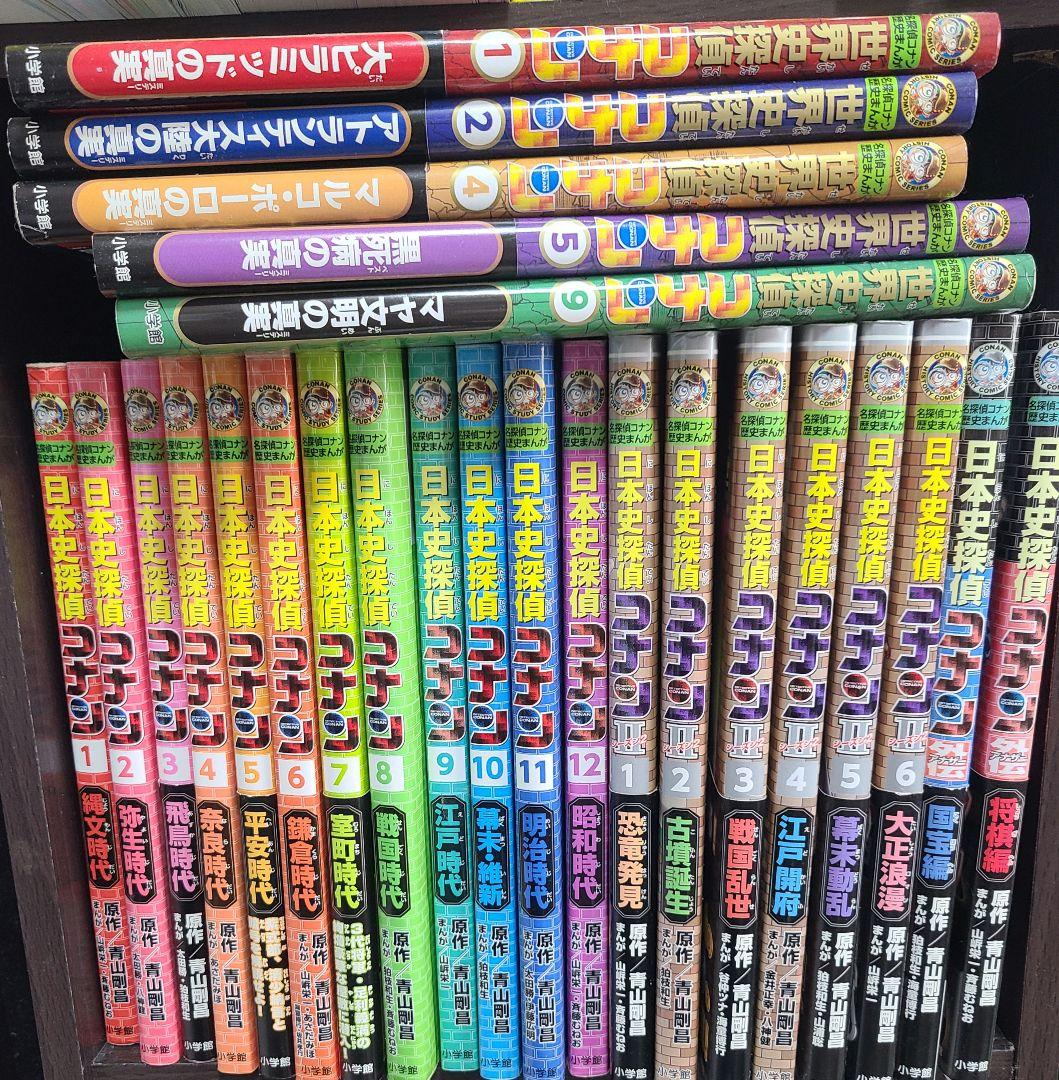 日本史探偵コナン
