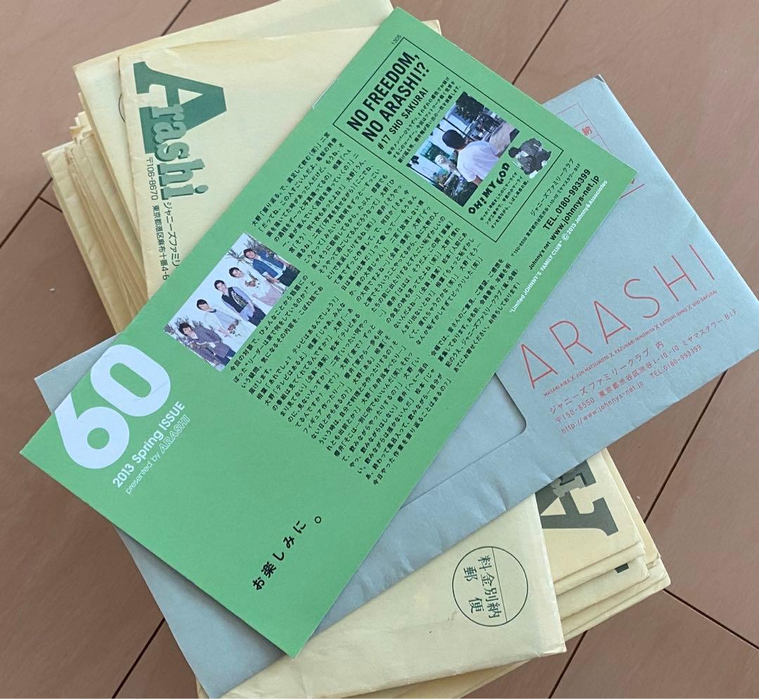 嵐 ファンクラブ 会報 No.1～60