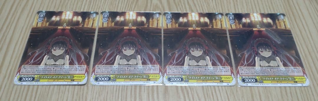 RR “ナイトメア・オア・クイーン”狂三　４枚セット　ヴァイスシュヴァルツ