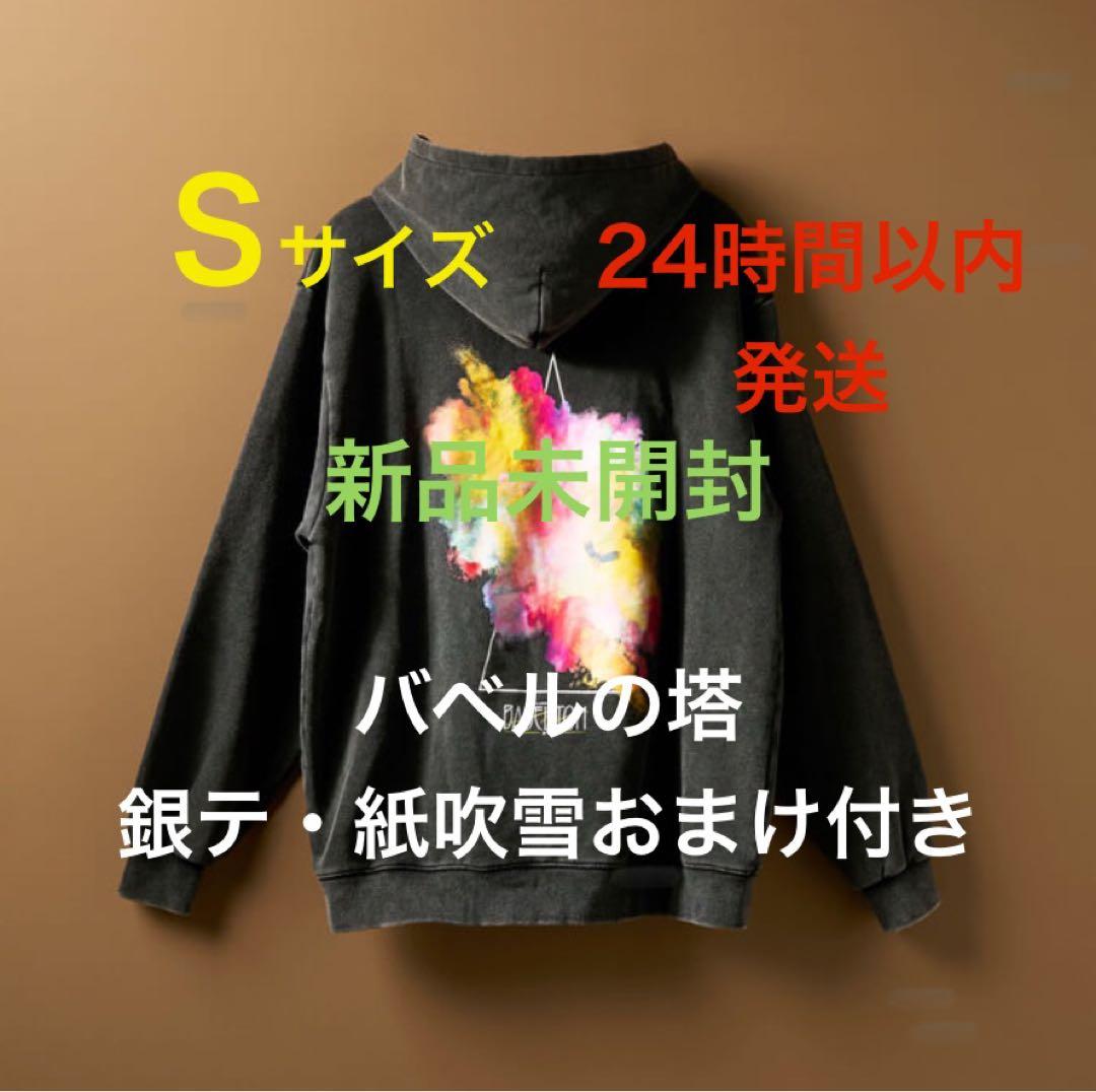 新品未開封Sサイズ　ラスト1点おまけ付きミセスグリーンアップルパーカーバベルの塔