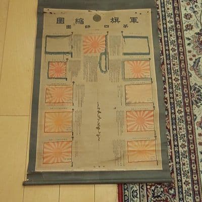 軍旗縮図 第四師団