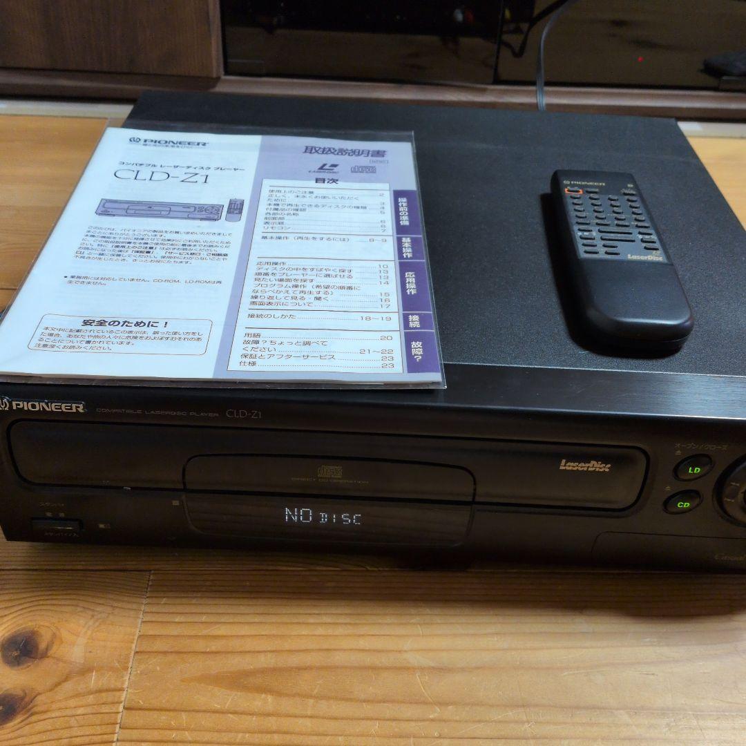 パイオニア、レイザ−ディスクcld-z1