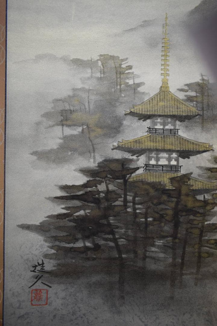 真作/江連雄久/古塔/塔山水図/桐共太巻二重箱付/布袋屋掛軸HH-36