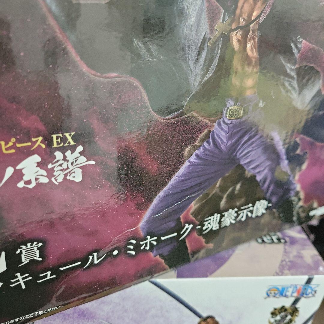 ワンピース　一番くじ