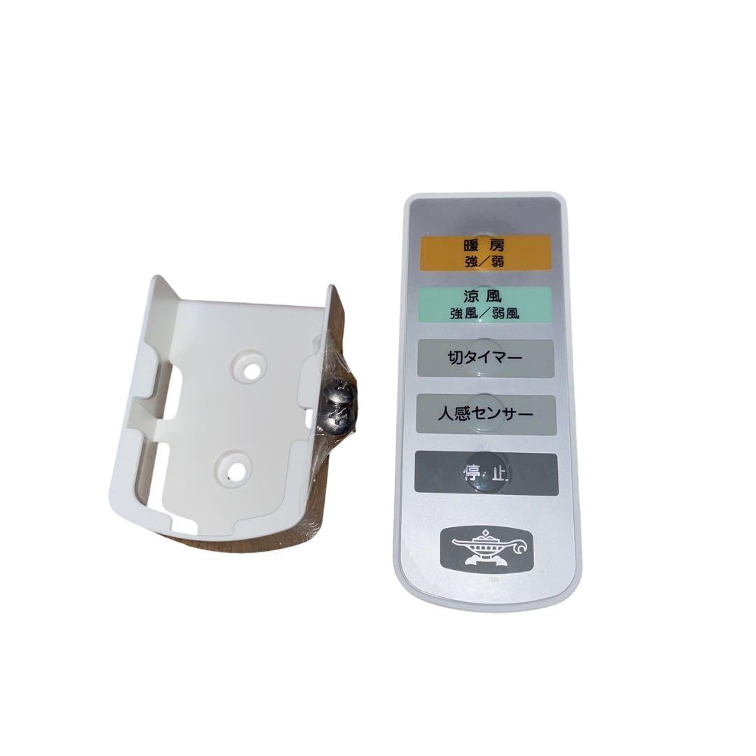 【動作品】アラジン 人感センサー付き 脱衣所暖房機 H-G1201 2022年製