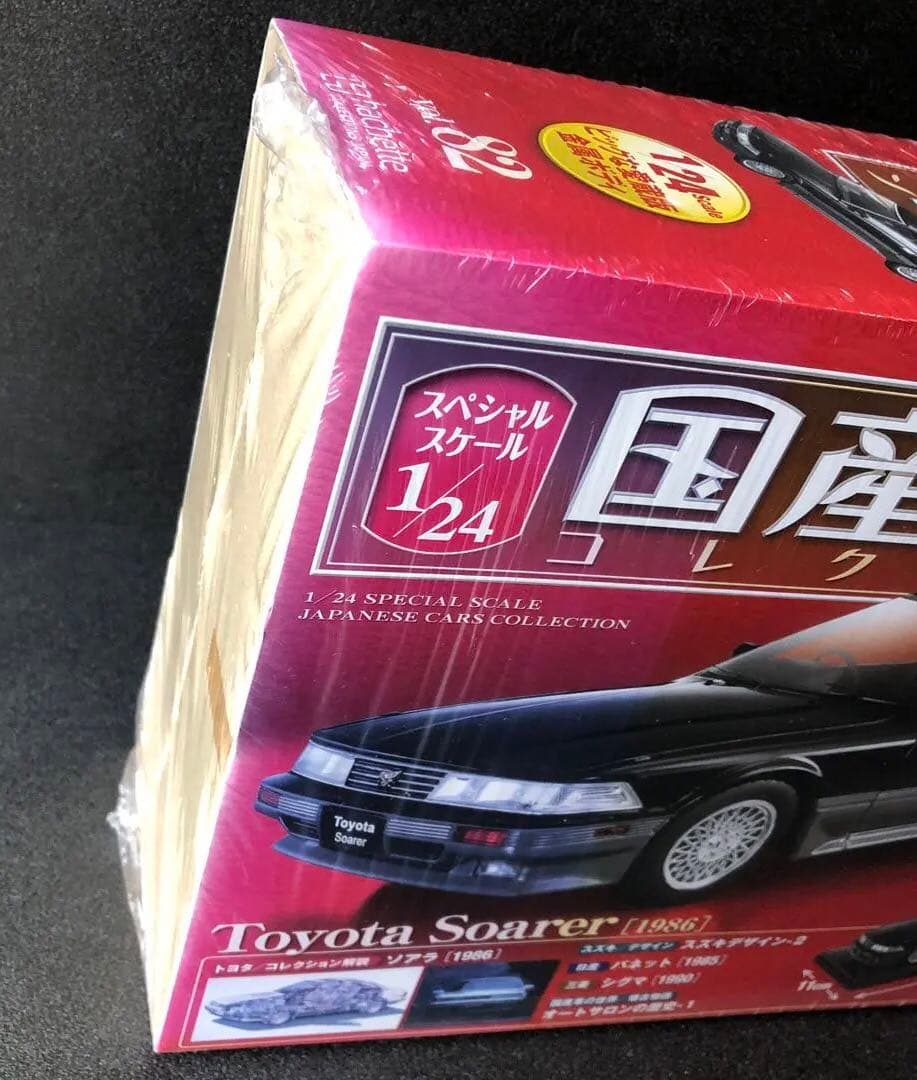 1/24 TOYOTA トヨタ SOARA ソアラ 2800GT未開封