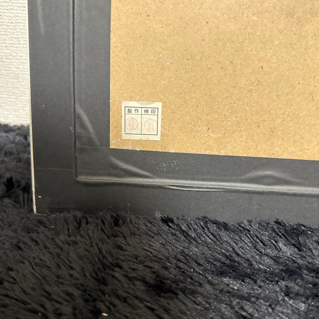 くげ じゅんこ 水彩画 サイン 額縁 付き 90×70cm