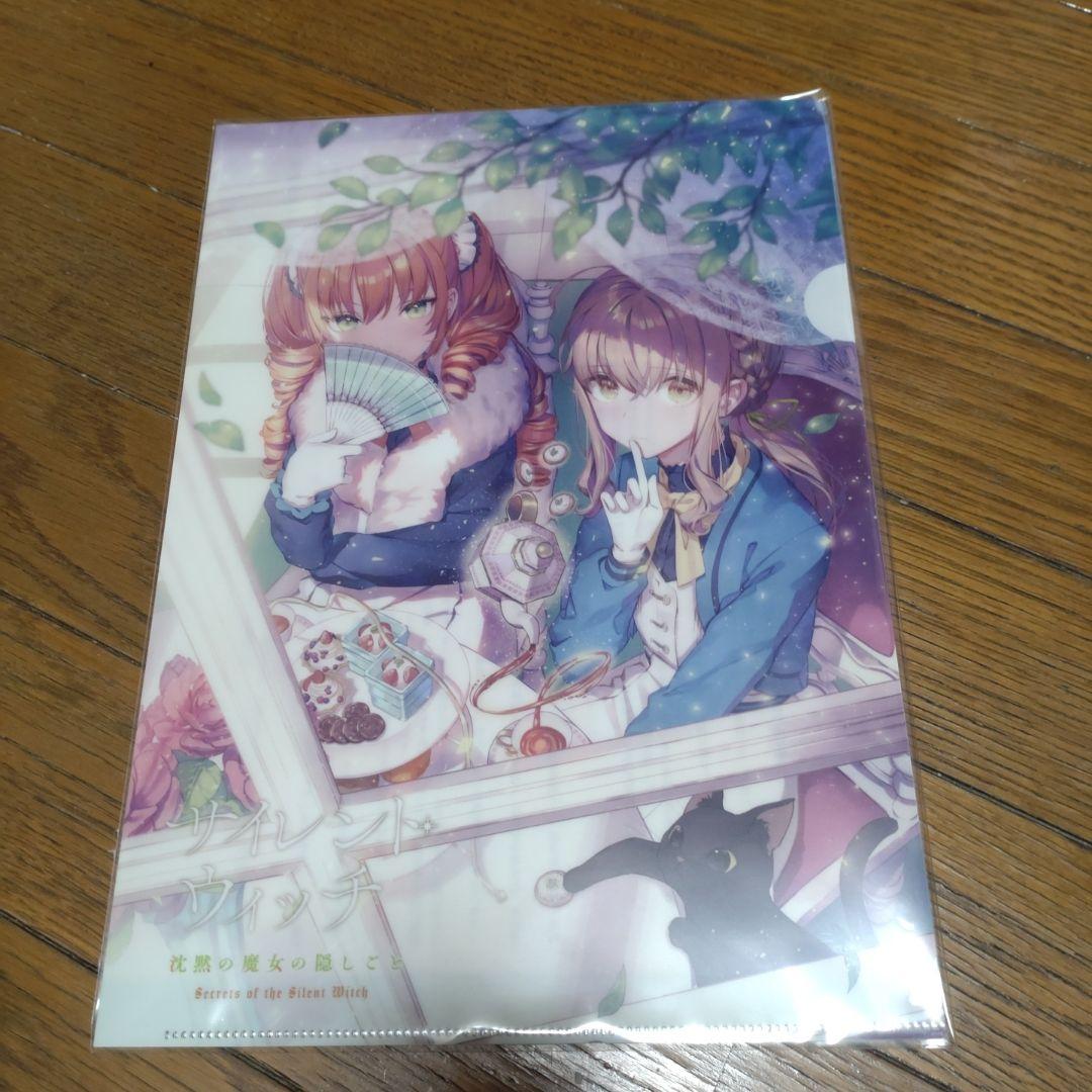 サイレント・ウィッチ 沈黙の魔女の隠しごと　 全14巻　COMIC全5巻全巻初版