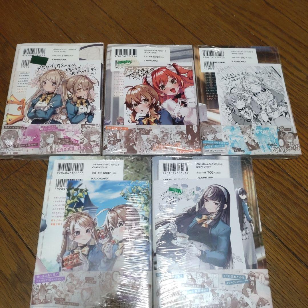 サイレント・ウィッチ 沈黙の魔女の隠しごと　 全14巻　COMIC全5巻全巻初版