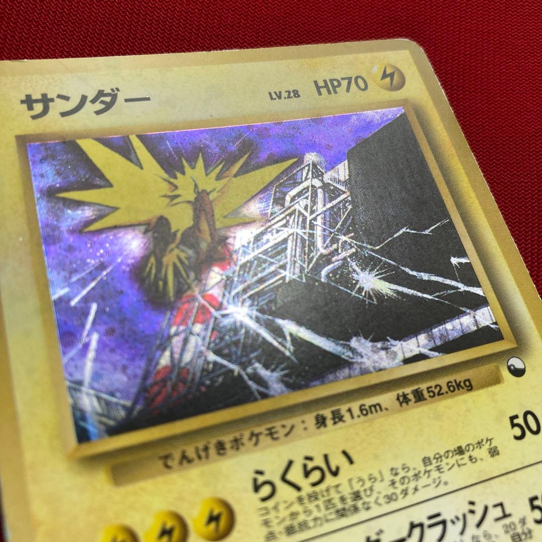 ポケモンカード　旧裏　サンダー クイックスターターギフト　②