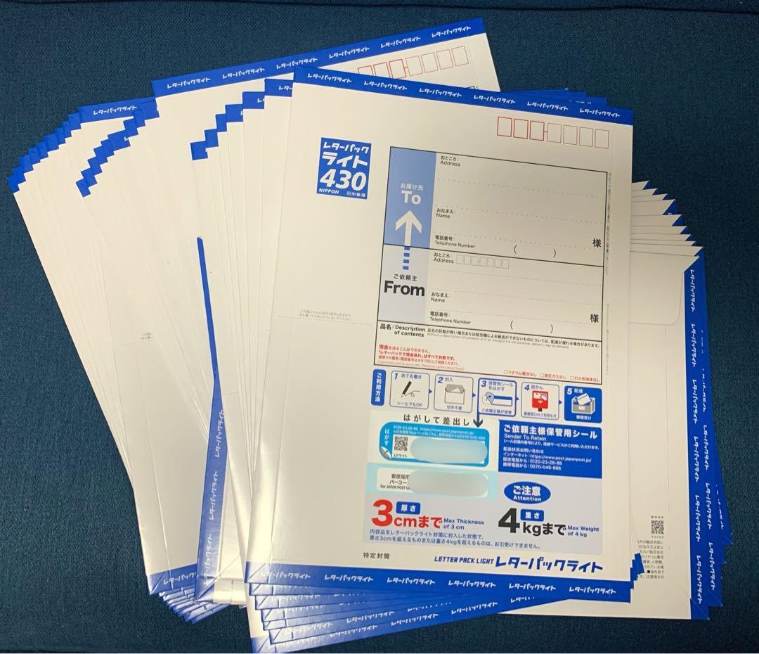 レターパックライト 430 【37枚セット】