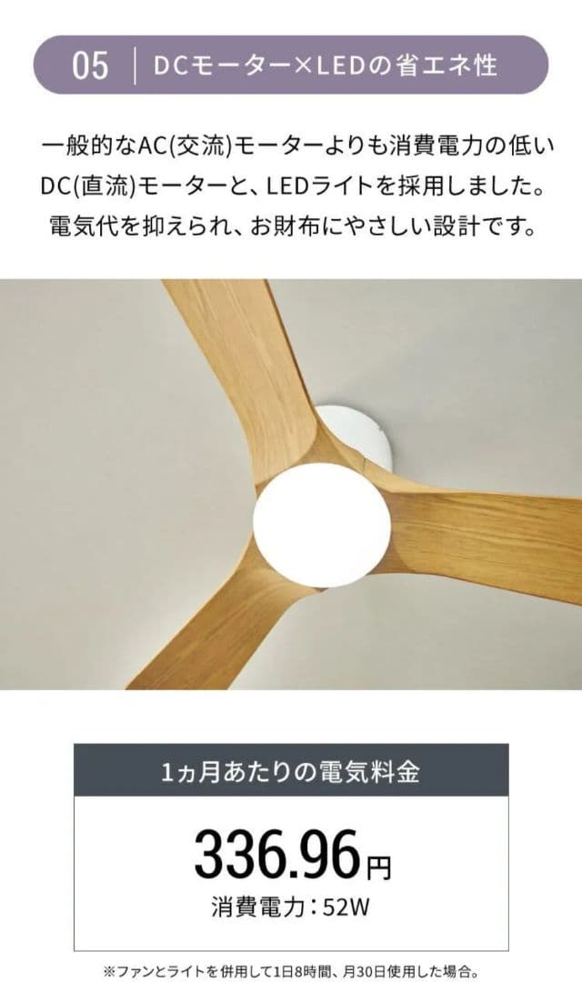 LEDシーリングファン 3枚羽根 ダークブラウン