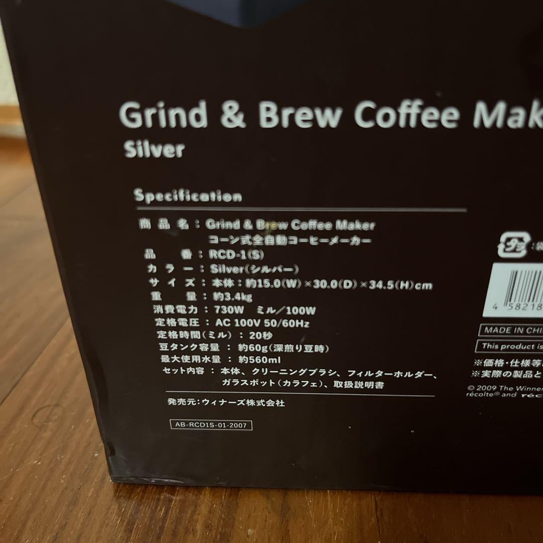 新品未使用　レコルト　コーン式全自動コーヒーメーカー　RCD-1