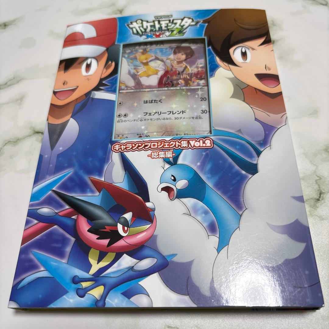 ポケモン キャラソン プロモ チルタリス 291/XY-P