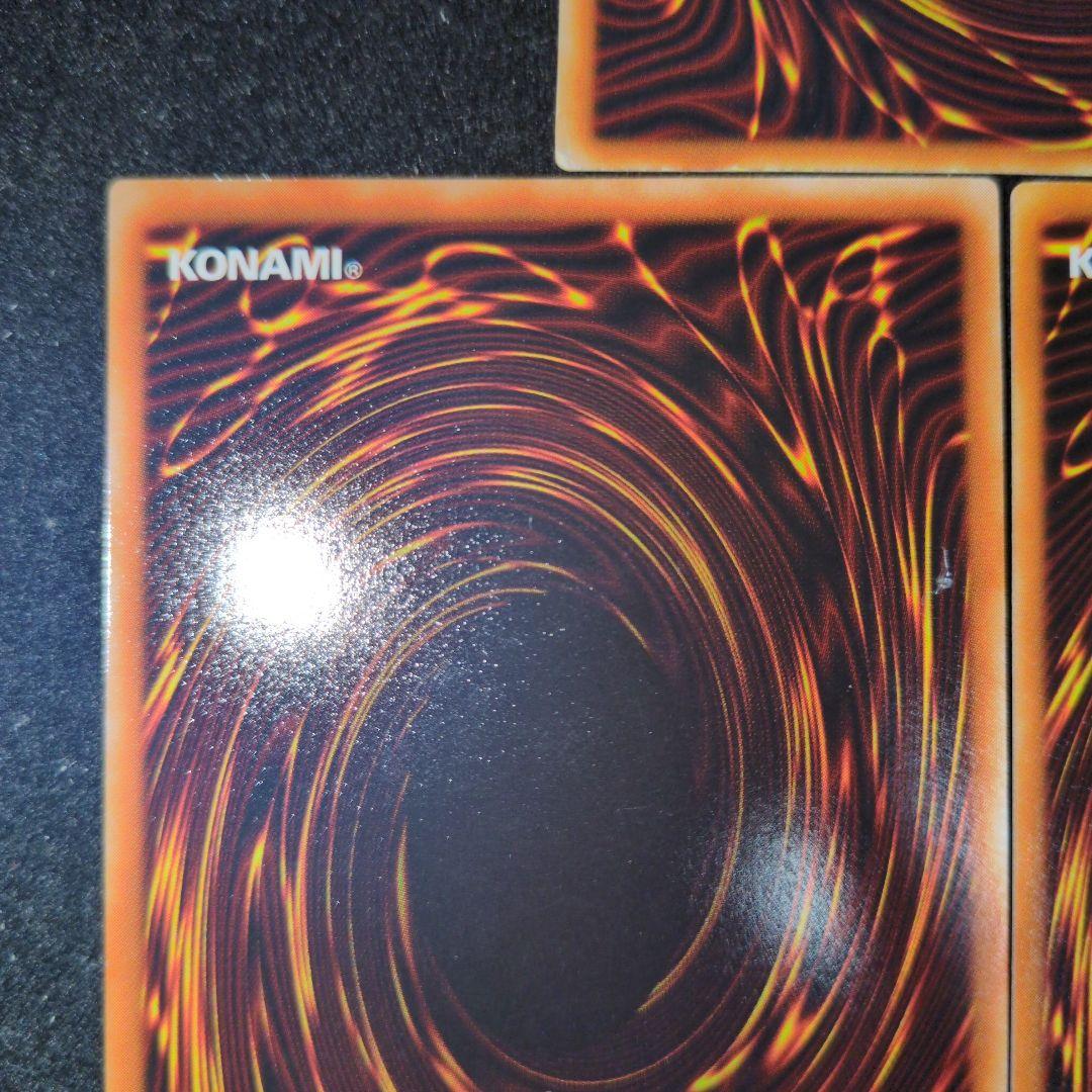 青眼の白龍　LBウルトラ　3枚セット