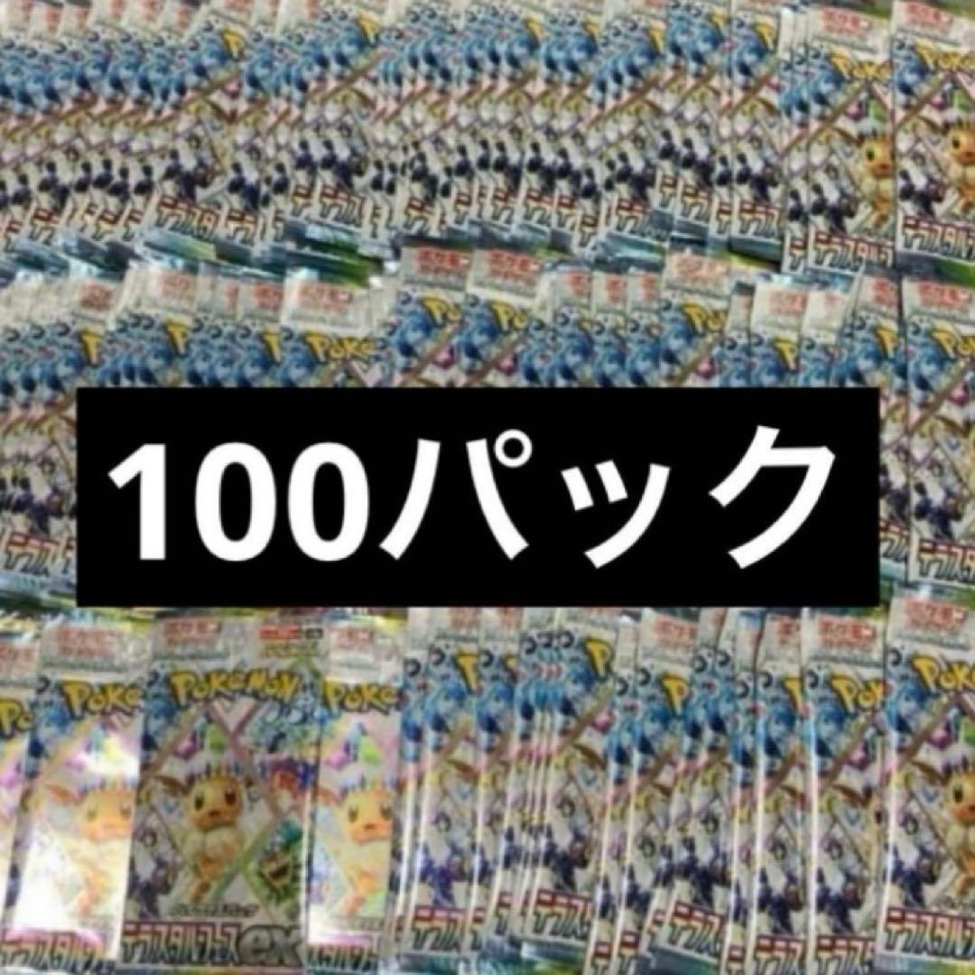 ポケモンカード テラスタルフェスex 100パック　新品未開封