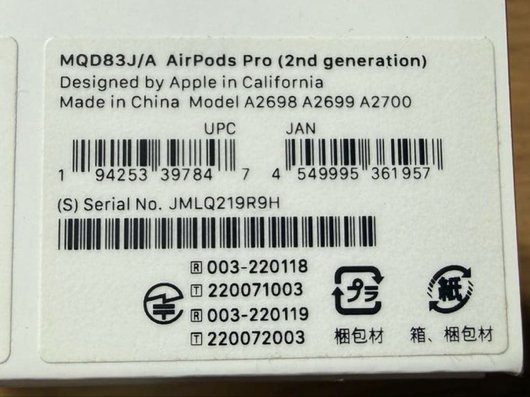 イヤホン AirPods Pro (2nd generation)